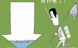 股票<em>如何抄底</em>才能不抄在半山腰？