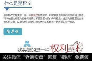 股票期权与股票比较有什么优势?