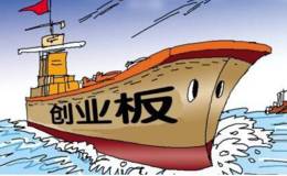 农尚环境年报公布后开盘跌停，创业板还能靠业绩打翻身仗吗？