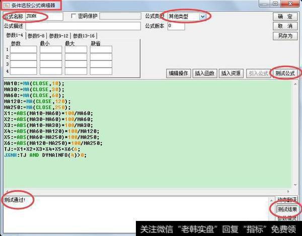 如何快速发现均线粘合形态的股票？