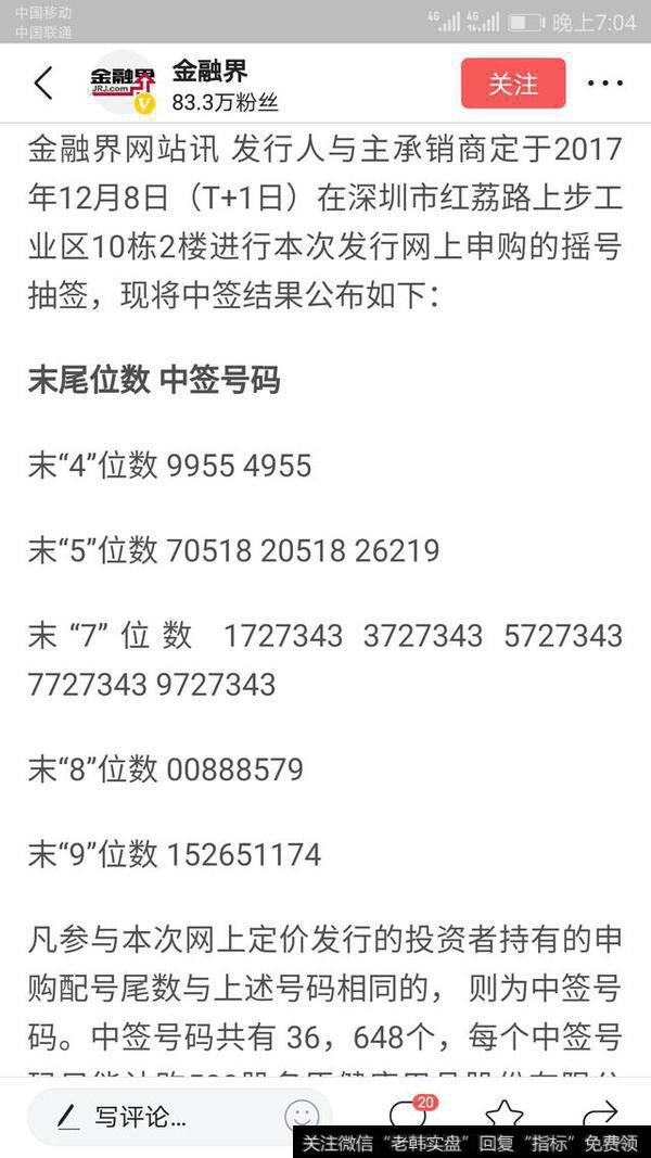 为什么<a href='/gsgsszmj/220814.html'>新股中签号</a>码要开5至9个？