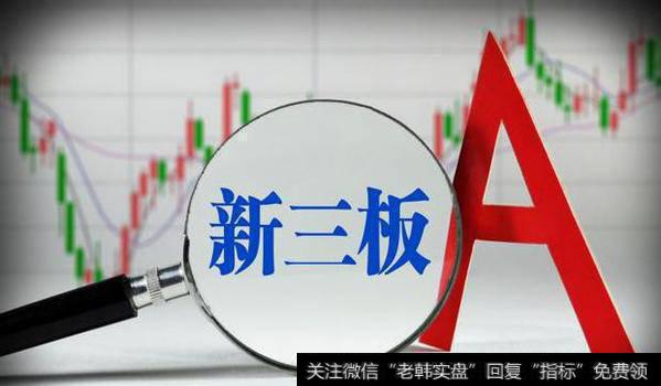 A股和创业板、新三板是什么关系呢？