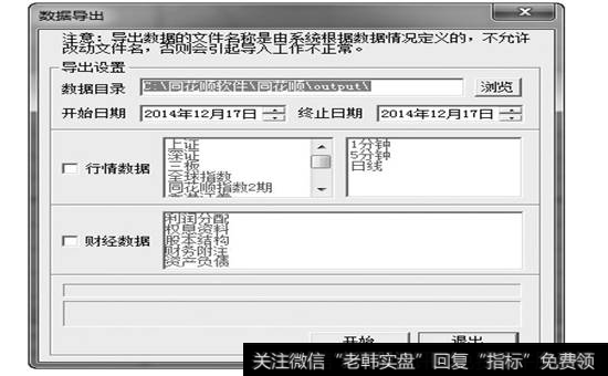 导出指定数据成功