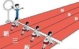 新三板转IPO具体需要哪些流程和关注要点？