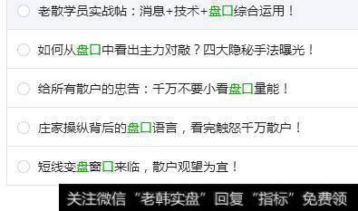 看<a href='/cgjq/289073.html'>盘口</a>怎么样知道成交成功?