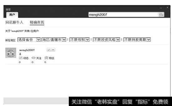 【添加好友】对话框