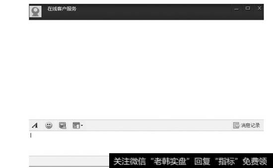 【在线客户服务】聊天对话框