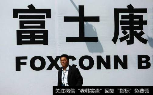 富士康概念