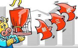 新三板协议转让和做市转让哪一个更好？