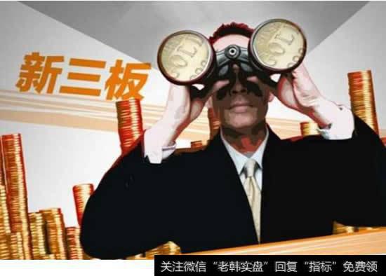参股新三板股票是什么意思?