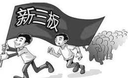 自媒体争相进入新三板靠谱吗？
