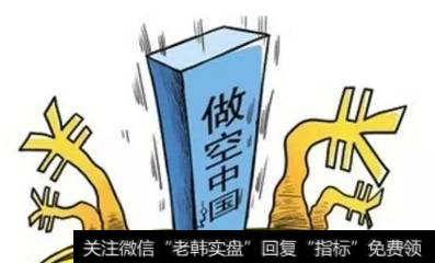 中国多久股票可以做空?