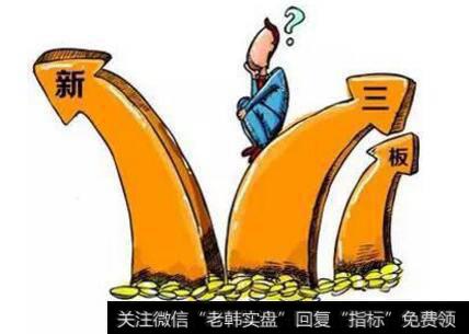 员工认购公司新三板股票有什么风险？