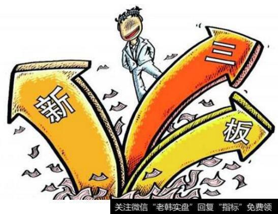 公司想新三板挂牌，我对于公司未来是不看好的，新三板上挂牌。对于我未来有帮助吗？