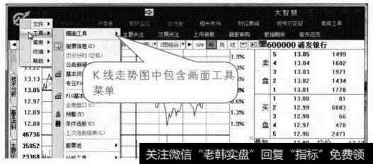 画面工具菜单