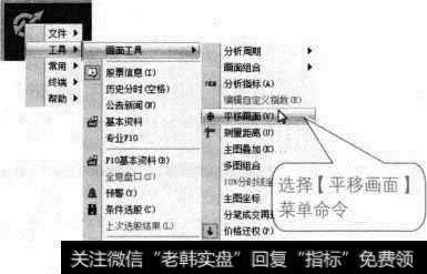 【平移画面】菜单命令