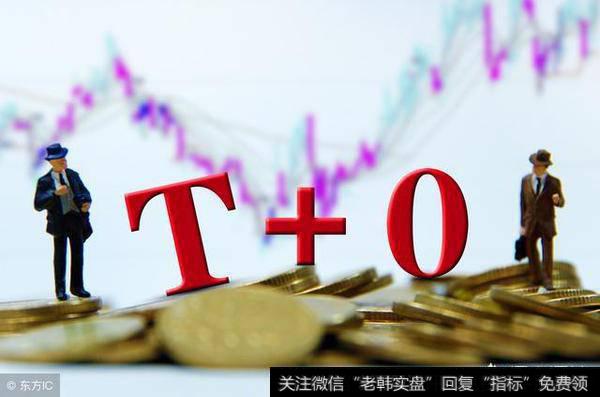 <a href='/caijunyi/290233.html'>股市</a>如果实行T+0大家觉得有什么利弊？