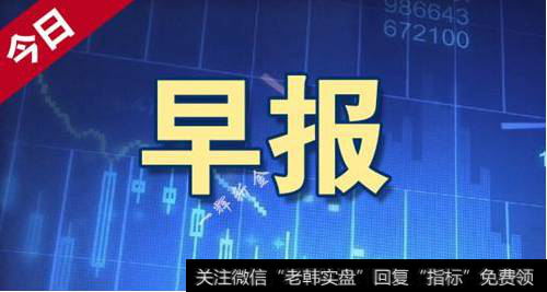 18年5月15日题材早报:特拉斯在沪注册公司,镍去库存节奏加快