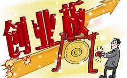 通创业板需要什么条件？