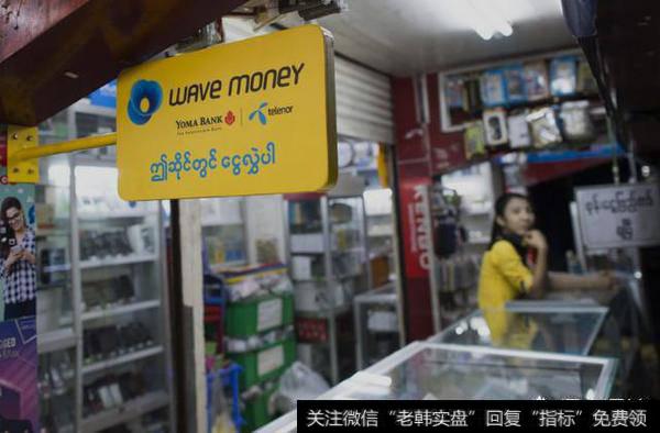 缅甸三大移动支付品牌Wave Money到底是哪个公司的？