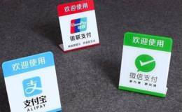 在支付宝等移动支付的冲击和监管升级的背景下，大家对今后银行业的发展有什么看法？