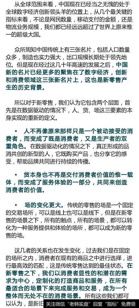 品牌商应该如何解读新零售？