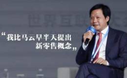 雷军会成为新零售引领者吗？