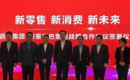 阿里腾讯未来的主战场是新零售吗？