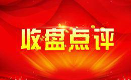 A股尾盘急拉，大盘重回3100点，再度面临变盘！