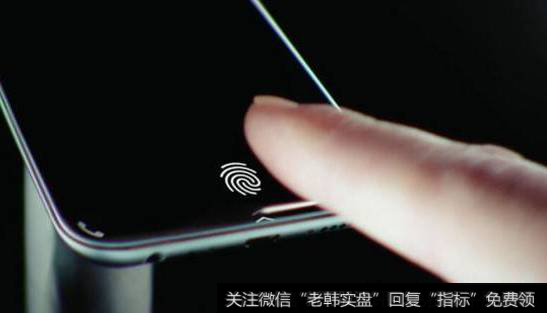 苹果正在开发超声波屏下指纹识别,指纹识别题材<a href='/gainiangu/'>概念股</a>可关注