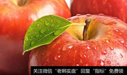 苹果期货连续大涨,苹果期货题材<a href='/gainiangu/'>概念股</a>可关注