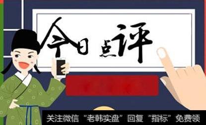 金鼎最新股市评论：当前市场应该这么操作！