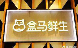 现在网上传播的新零售怎么样？