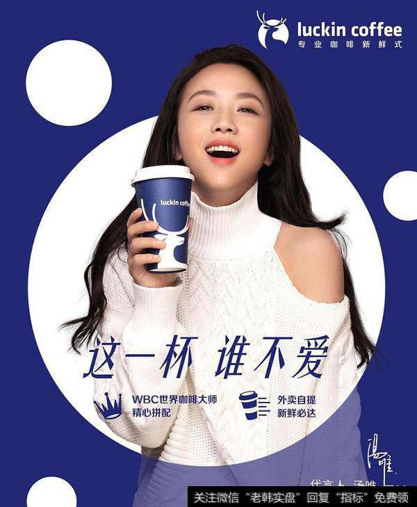 咖啡新零售品牌luckin coffee，如何做到5个月成爆品？