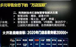 新零售环境下，经销商应该如何提升与零售商之间的合作效率？