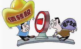 债权转股权是什么意思？