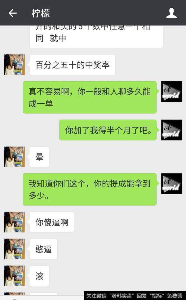 那些微信加陌生人教他们炒股的人,他们的目的是什么？