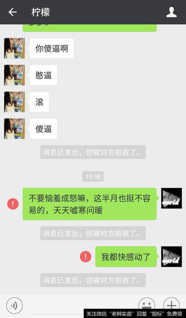 那些微信加陌生人教他们炒股的人,他们的目的是什么？