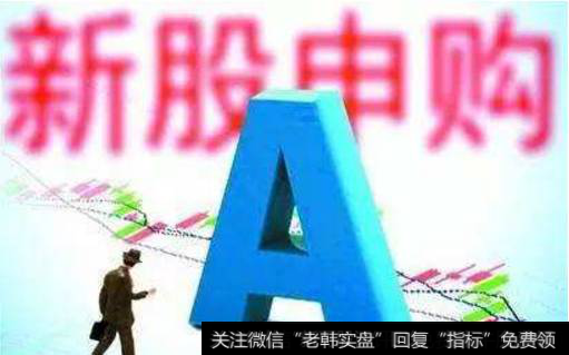 <a href='/scdx/287670.html'>新股申购</a>中不中签是运气还是有人为因素?