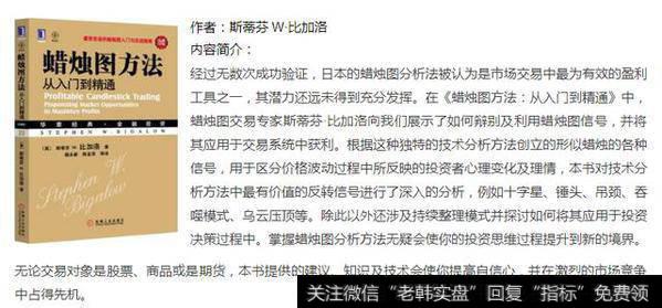 炒股应该看什么书？