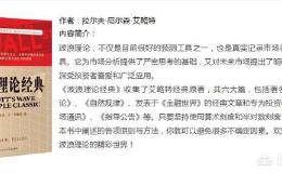 炒股应该看什么书？