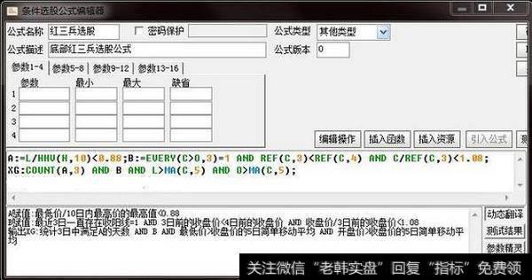 一位顶级游资大佬赠言：价值千万的选股公式，一买就涨（附公式）