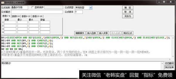 一位顶级游资大佬赠言：价值千万的选股公式，一买就涨（附公式）