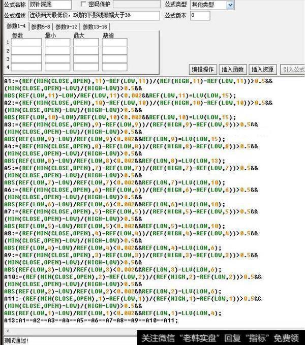 一位顶级游资大佬赠言：价值千万的选股公式，一买就涨（附公式）