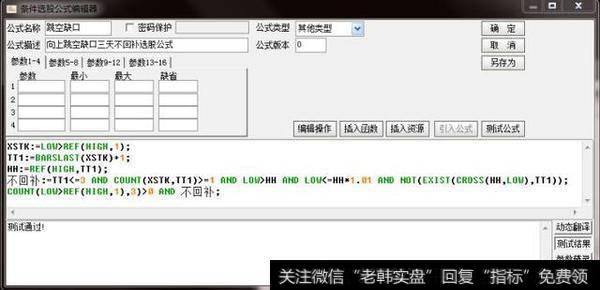 一位顶级游资大佬赠言：价值千万的选股公式，一买就涨（附公式）