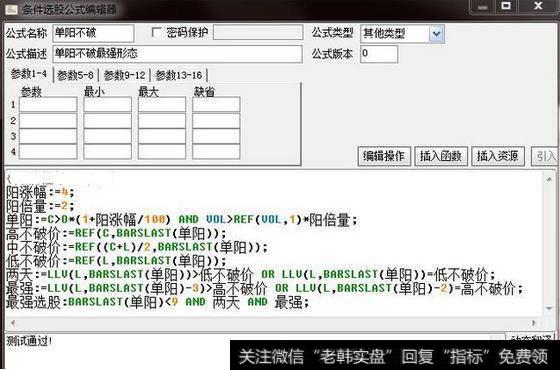 一位顶级游资大佬赠言：价值千万的选股公式，一买就涨（附公式）