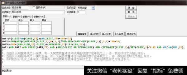 一位顶级游资大佬赠言：价值千万的选股公式，一买就涨（附公式）