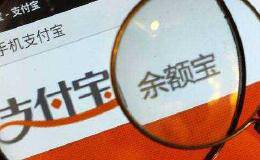 余额宝是一个什么产品？是属于基金吗？他的资金流向有规定和监控吗？