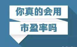 中国股市和美国股市现在整体市盈率分别是多少？