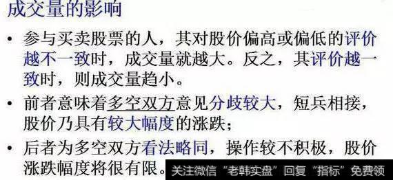 用成交量怎样选股才能不被套？